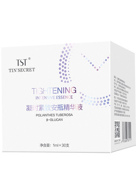 【官方店铺】TST凝时安瓶精华液