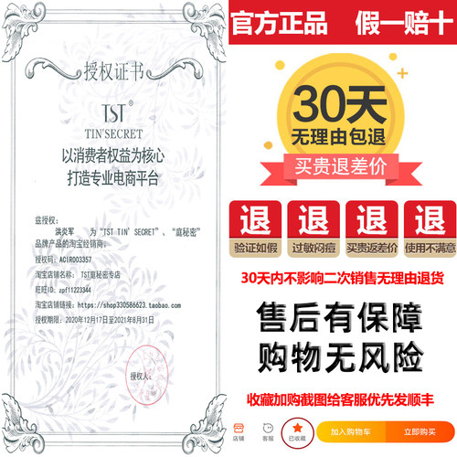 【官方店铺】TST庭秘密洁面乳冰肌如玉靓肤洗面奶控油 - 图1