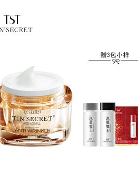 紧致塑颜精华面霜新品首发