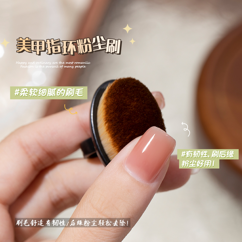 美甲指环前置粉尘刷后缘粉尘刷指扣式细密软毛刷指甲扫灰美甲工具 - 图1