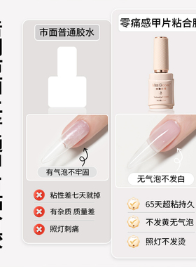 美甲店专用新款零痛感甲片粘合剂指甲贴甲片胶水牢固持久指甲油胶