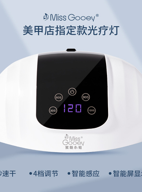 5秒速干不黑手红光光疗灯