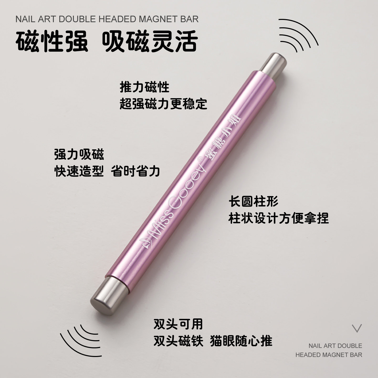 新升级猫眼甲油胶磁铁棒双头加厚多功能吸铁石强磁力磁铁美甲工具,淘宝优惠券,粉丝福利购,淘宝优惠卷