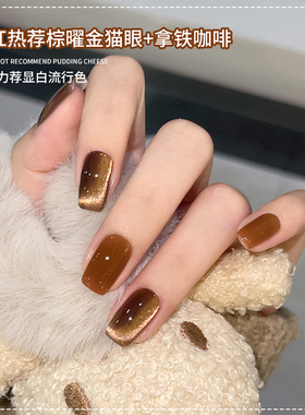 爆闪焦糖色晶石猫眼甲油胶