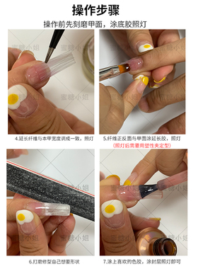 日系新款美甲延长神器加固玻璃