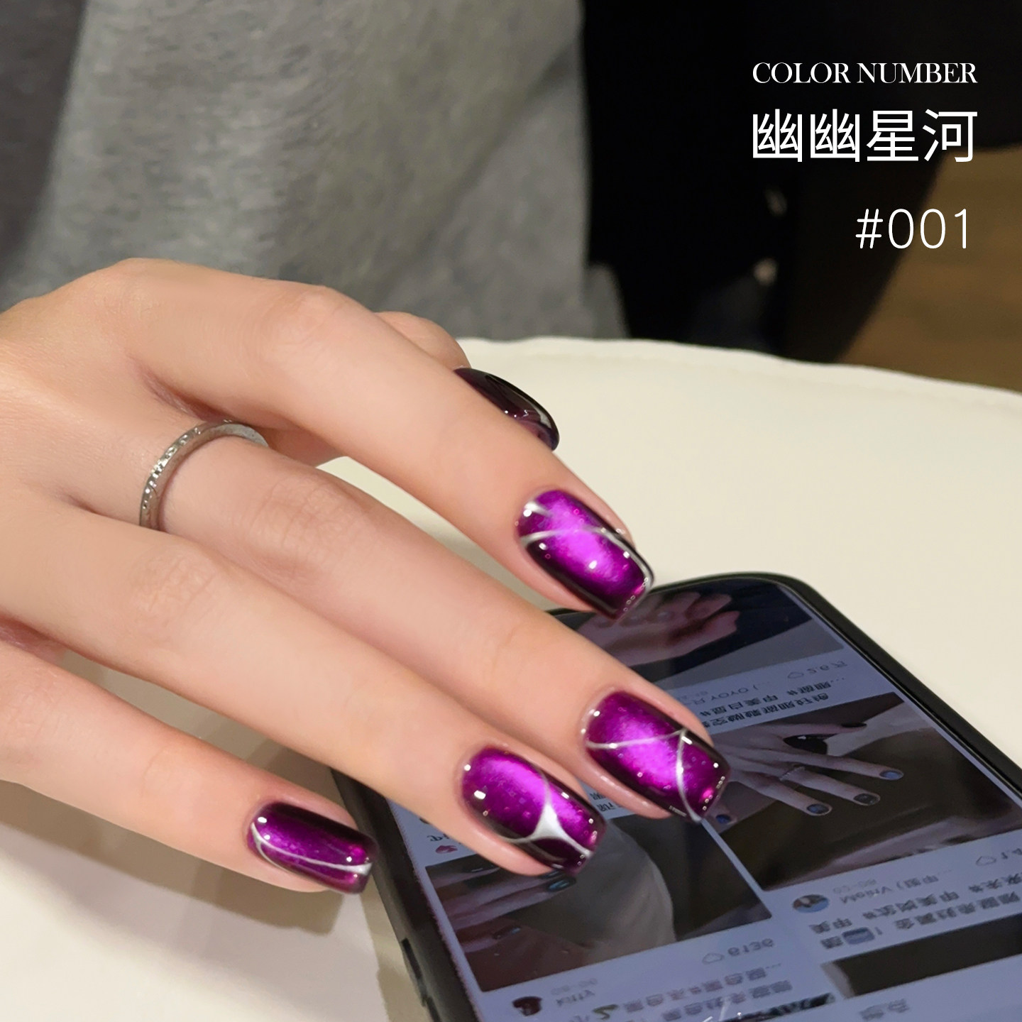 幽幽星河爆闪玻璃珠猫眼胶2026年新款蓝黑紫色指甲油胶美甲店专用,淘宝优惠券,粉丝福利购,淘宝优惠卷