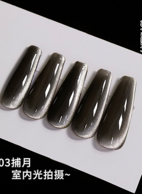 蜜糖小姐墨尔本绿色猫眼甲油胶