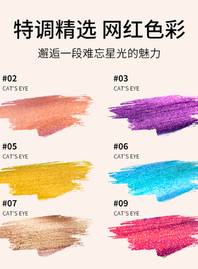 秋季灯带猫眼指甲油胶爆闪显白