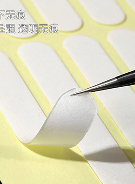 甲片水晶胶带粘贴色卡工具展示美甲作品固定打板样板册透明双面胶