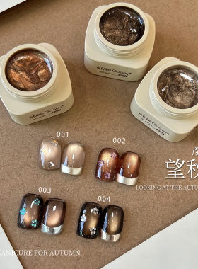 望秋月棕色金光猫眼指甲油胶2026年新款显白焦糖美拉德玻璃珠美甲