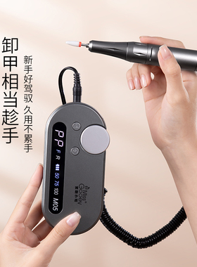 蓄电式电动美甲打磨机小型便携