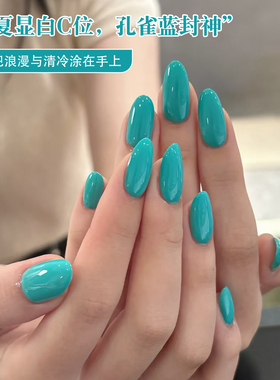 孔雀蓝色指甲油胶2026年秋冬新款流行显白纯色美甲店光疗胶专用