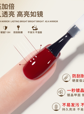 底胶镀晶封层套装美甲店专用