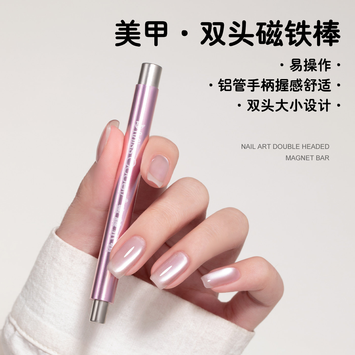 新升级猫眼甲油胶磁铁棒双头加厚多功能吸铁石强磁力磁铁美甲工具,淘宝优惠券,粉丝福利购,淘宝优惠卷