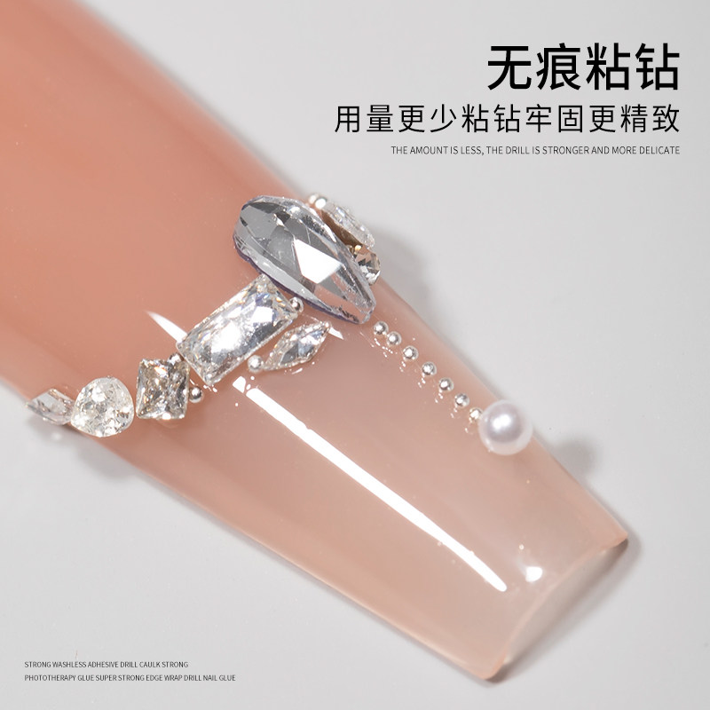 新升级二代粘钻胶光疗指甲填缝牢固大力胶加固贴钻胶水美甲店专用