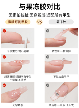 穿戴甲可剥甲胶免烤速干
