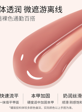 罐装三合一素颜建构底胶