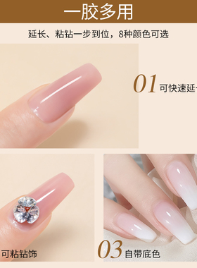 无痛快速延长胶美甲免纸托甲模店