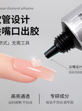 满月粘钻胶强力牢固不流动不拉丝光疗胶美甲专用贴钻填缝组合套装