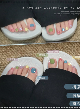 秋冬马卡龙脚趾指甲油胶2026年新款流行显白多巴胺套装美甲店专用