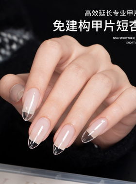 新款超薄无痕延长免刻磨短杏仁甲片免建构高透塑形美甲店贴片专用