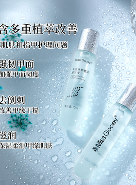 指甲护甲营养油养甲坚韧薄甲防倒刺死皮边缘指缘油防断裂修复受损