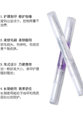 边缘软化剂护理液修复指甲油
