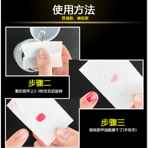 美甲工具清洁片洗甲棉洗甲巾软硬款不掉毛擦洗浮胶卸甲棉拖纸棉片 - 图2