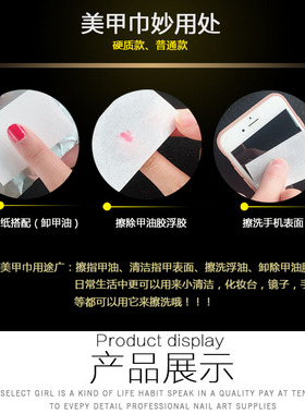美甲工具清洁片洗甲棉加厚款棉