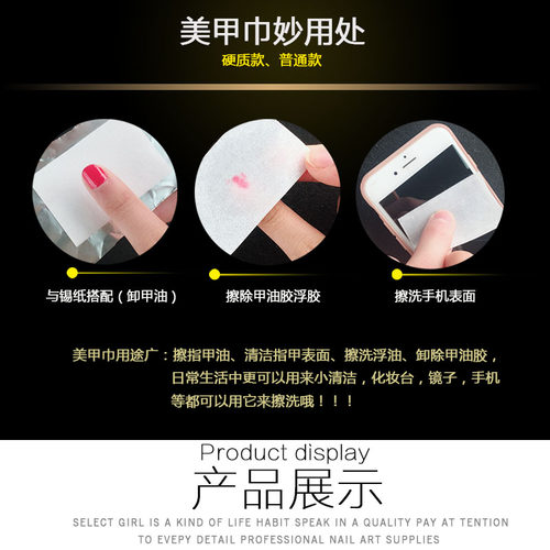 美甲工具清洁片洗甲棉洗甲巾软硬款不掉毛擦洗浮胶卸甲棉拖纸棉片 - 图1