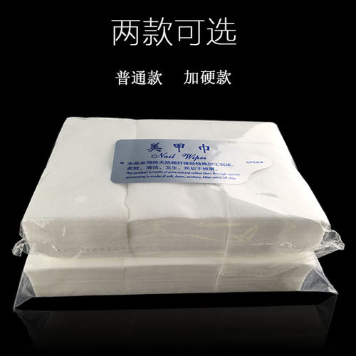 美甲工具清洁片洗甲棉洗甲巾软硬款不掉毛擦洗浮胶卸甲棉拖纸棉片 - 图0
