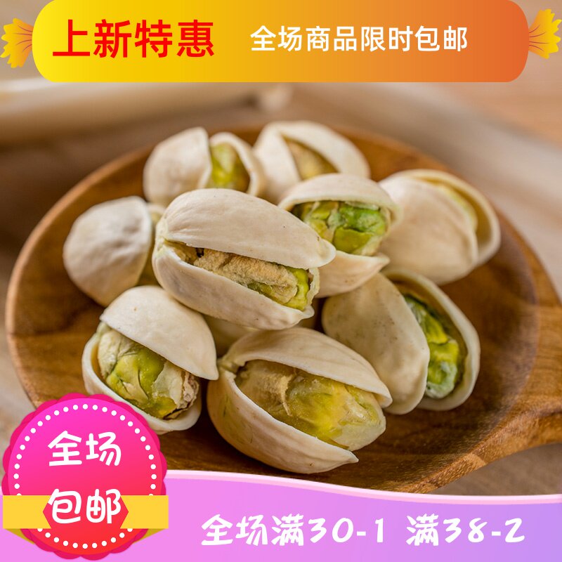 开心果连罐500g分2罐装5斤 刘小歪食品开心果