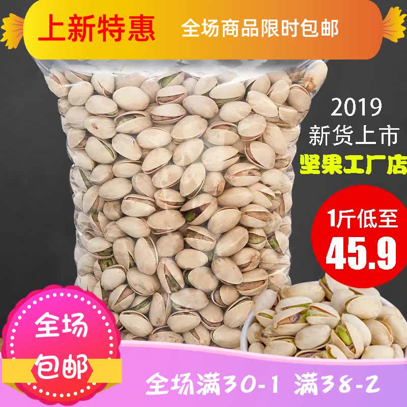 开心果净重500g袋装 刘小歪食品开心果