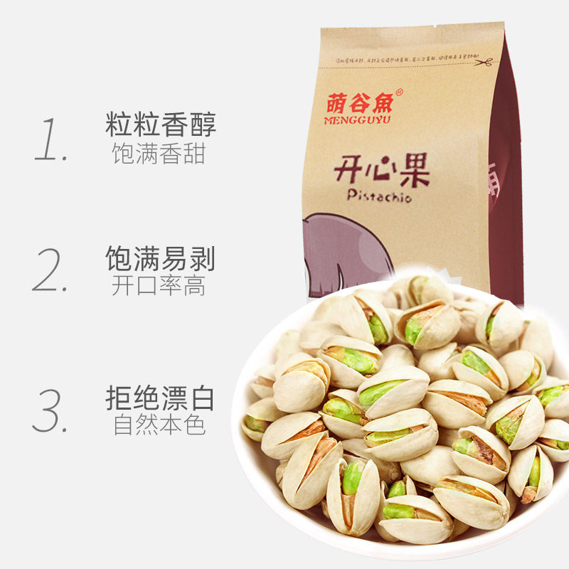 原色开心果无漂白袋装 刘小歪食品开心果
