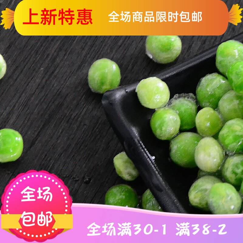 青豌豆粒4 刘小歪食品其它