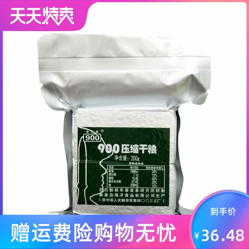1.2千克便携900压缩升级旅行饼干 刘小歪食品压缩饼干