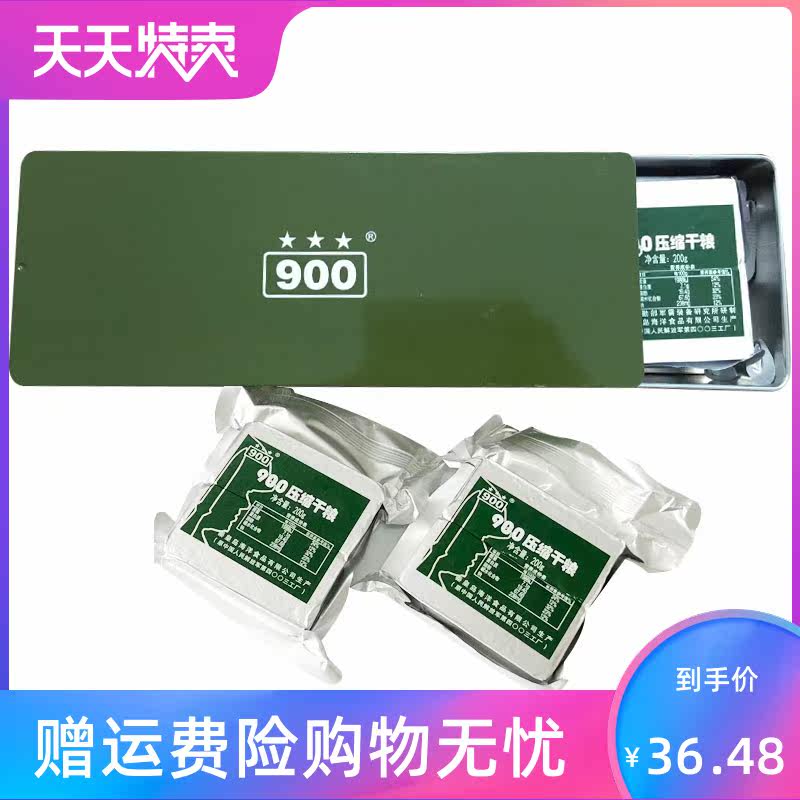 1.2千克便携900压缩升级旅行饼干 刘小歪食品压缩饼干