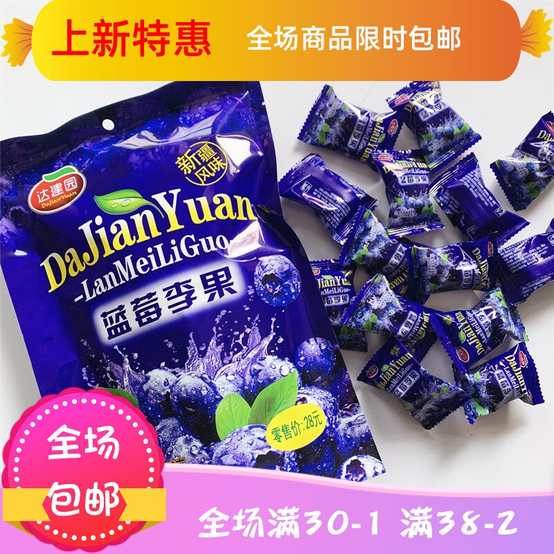 包果装蓝莓李果包新疆特产蓝莓干 刘小歪食品蓝莓