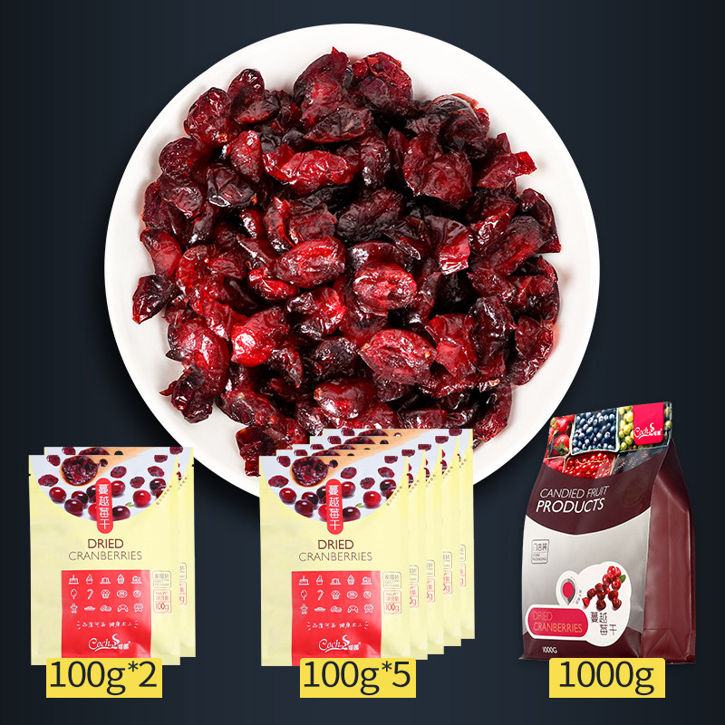 买2送1可茜蔓越莓干烘焙原料果干 刘小歪食品蔓越莓干