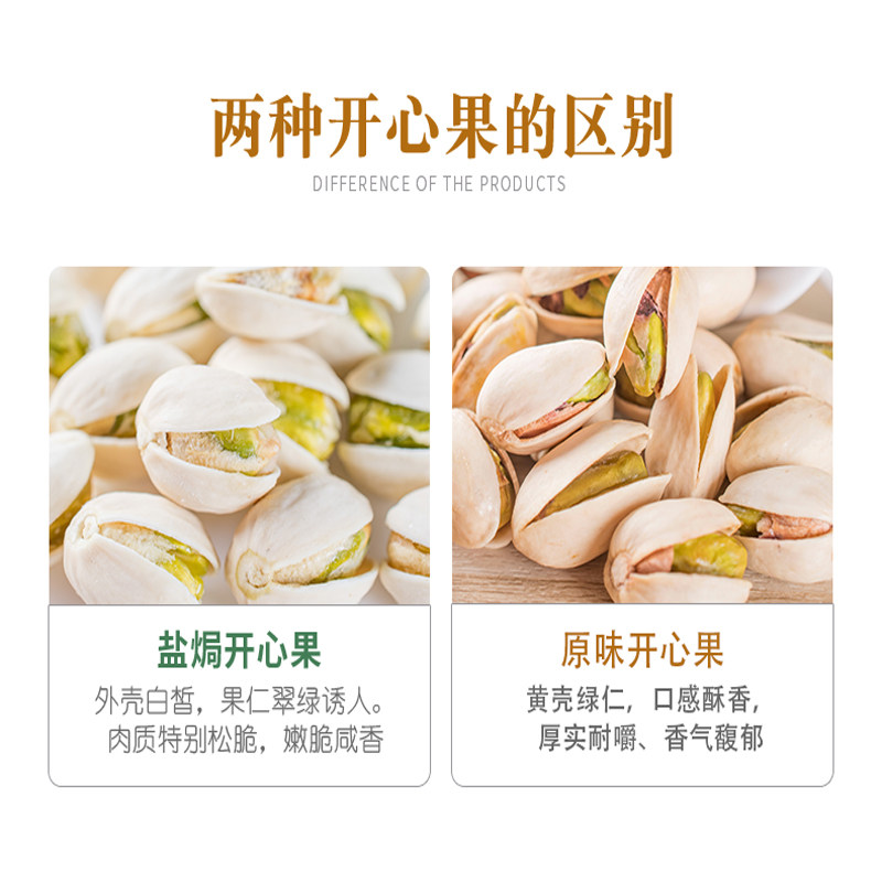 19 500g坚果散装净重5年新货开心果 刘小歪食品开心果