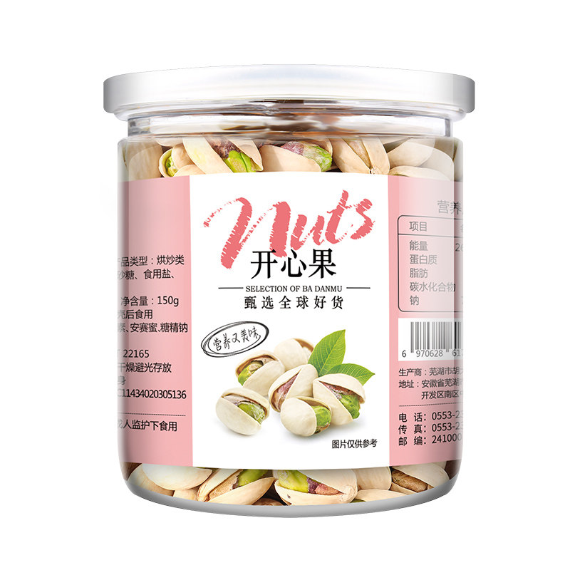 【可味】开心果连罐500g分2罐装5斤 刘小歪食品开心果