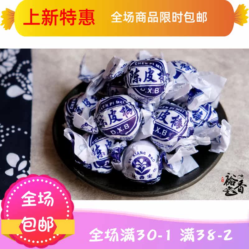  刘小歪食品加应子/李子
