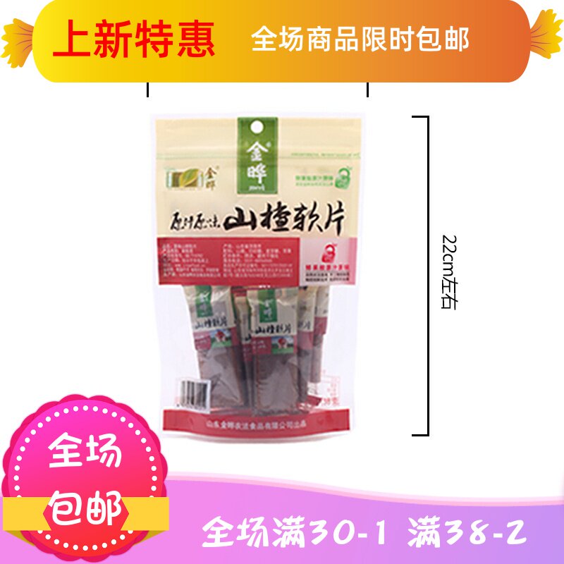 果肉条山楂球块软片山楂条 刘小歪食品山楂类制品