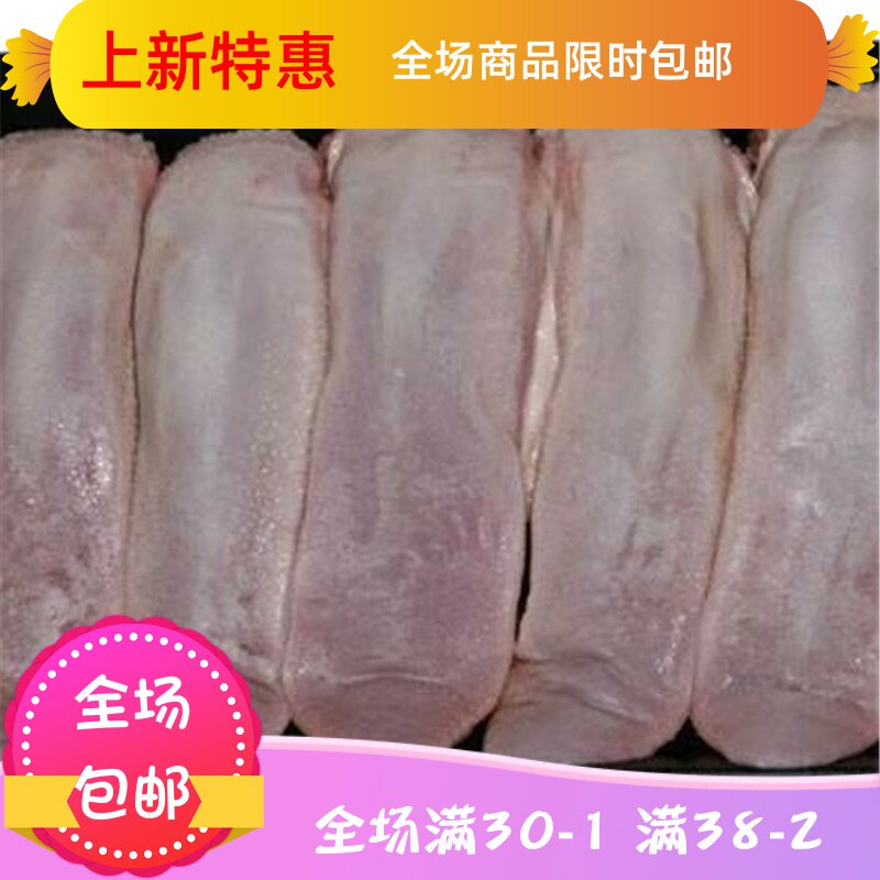 新鲜猪舌头200g无根猪肉生鲜猪舌 刘小歪食品其它