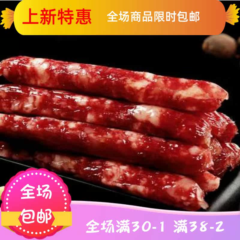 广式广味风味肠咸香500g风干香肠 刘小歪食品猪肉类