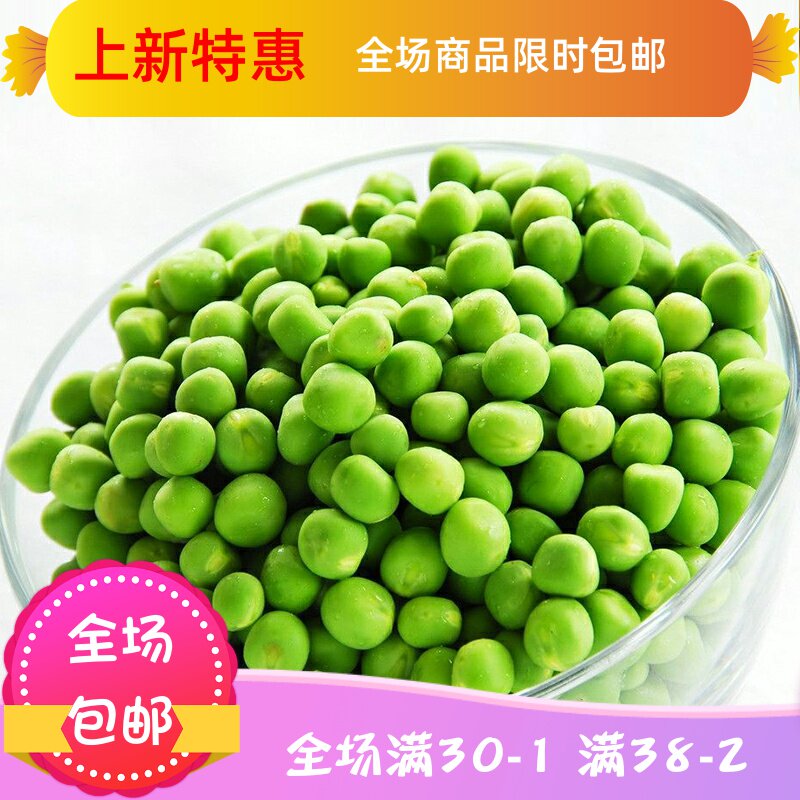青豌豆粒4 刘小歪食品其它