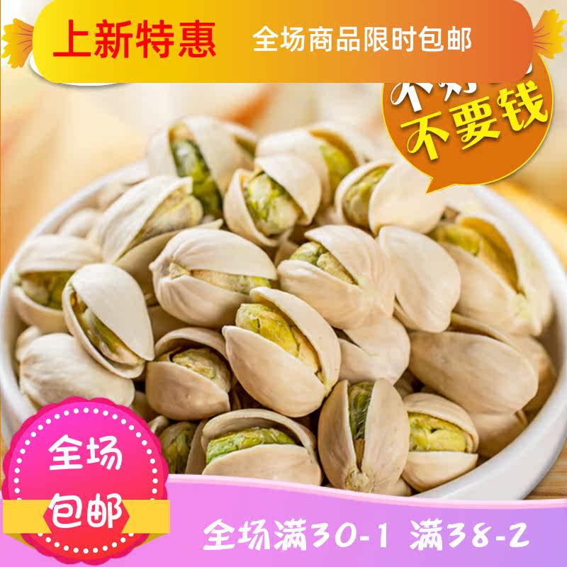 开心果连罐500g分2罐装5斤 刘小歪食品开心果