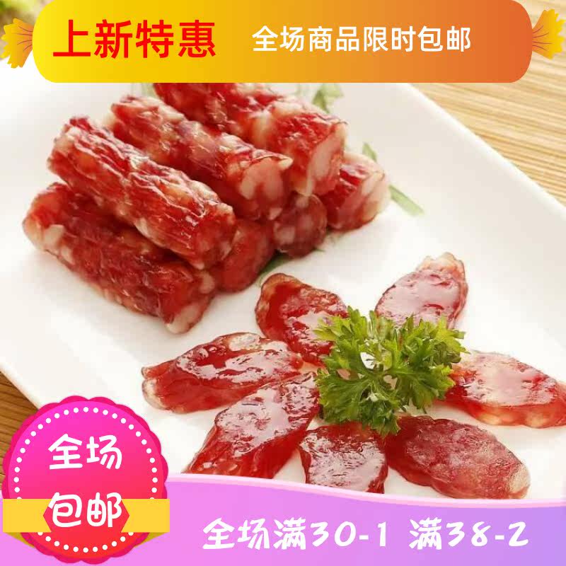 广式广味风味肠咸香500g风干香肠 刘小歪食品猪肉类