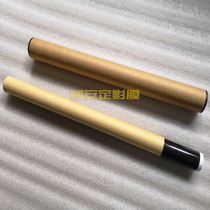 New Ricoh C3502 C3502 C5502 C5502 C3002 C3002 Dingfilm Metal Dingfilm Film