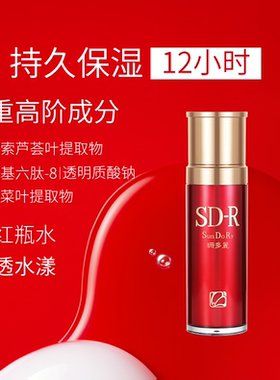 多肽美颜营养液保湿润泽焕亮饱满